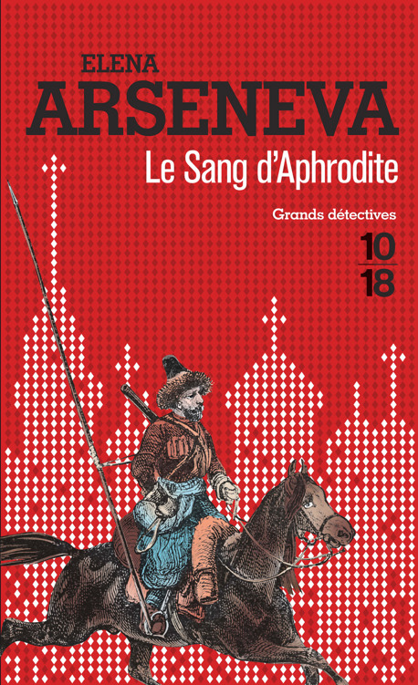 Le Sang d’Aphrodite