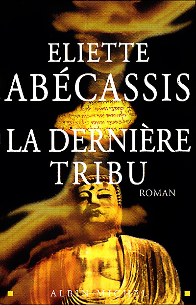 La dernière tribu